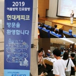(주)현대케피코, 지역의 미래를 위해 문을 열다
