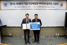 주)애니택의 ‘버스맞춤형 저감장치 최우수상 수상