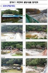 ‘청정계곡’ 환원중인 경기도, 불법 시설물 철거전후 사진 공개