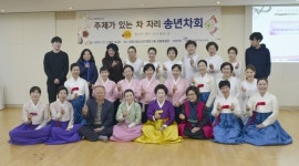 군포 화용선차회의 송년차회