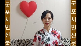 [고희정 주간베스트] 2019년 군포 10대 뉴스