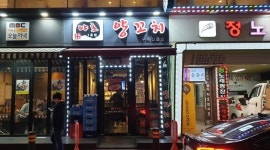 산본중심상가 야호양꼬치