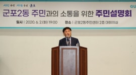 군포시, 군포2동 주민센터 이전 안해