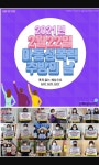 군포탁틴내일, 아동성폭력 추방의 날 캠페인