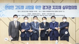 군포시장 안양천 고도화사업 참여