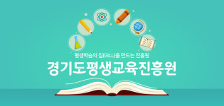 ‘경기도 마을민주주의 교육 운영 온라인 사업설명회’ 개최