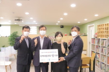 군포도시공사, 지역아동센터 쌀 나눔활동
