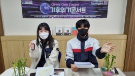 군포 산본중, ‘기후위기 바로 알기 주간’