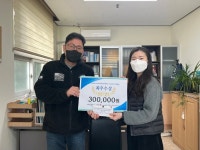 군포시가야종합사회복지관, 클로버 나눔 캠페인