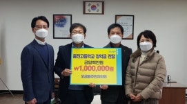 군포 오금동 주민자치회, 학교주차장 개방 중·고등학교에 장학금 기탁