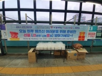 군포가야복지관, 선순환 나눔 캠페인 진행