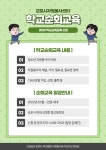 군포 온라인 청소년자원봉사 기본교육실시