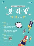 군포시생활문화센터, 같은 취향 함께 나눌 청년 모집