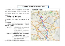 서울시, 군포 부곡-금정-구로단지 5624번 버스 폐선