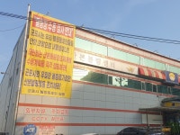 [포토] 부당한 수용계획 철회해라 산본볼링장 현수막