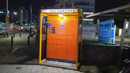 마음놓고 택배 받으세요 군포시 안심무인택배함 7월 1일 첫 운영