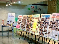 군포대야초등학교, 융합 교육 축제 개최