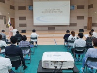 군포의왕교육지원청,주민참여예산제 군포의왕 지역간담회 개최