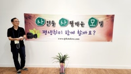 사진을사랑하는사람들의모임 20주년 전시회 마쳐
