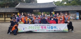 군포시장애인종합복지관, 장애인과 함께한 행복나들이 성료