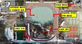 산본 중앙공원 조깅트랙·주차장 등 10월 11일부터 임시폐쇄