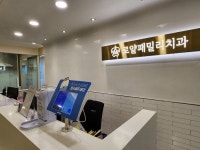 [아름다운 사람들] 로얄패밀리치과 조성훈 임지영 부부