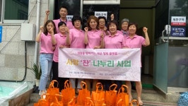 재궁동 지역사회보장협의체, 사랑 찬 나누리 사업 시행