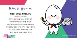 경기도교육청, 소규모 사립유치원 급식 지원