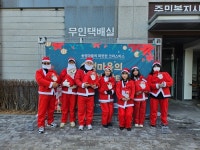 송정마을에 온기를 전하는 크리스마스 나눔 행사