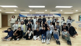 군포의왕교육지원청, 군포의왕청소년교육의회 개회