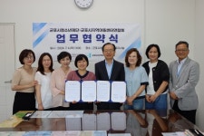 군포시청소년재단、군포시지역아동센터연합회와 업무협약