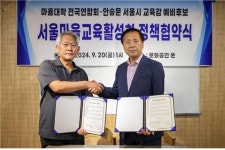 안승문 서울시 교육감 예비후보 마을과 함께 새로운 배움과 성장이 이뤄지는 삶의 공동체를 만들 것