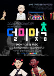 전통 인형극 ‘덜미맞춤’ 공연, 군포에서 무료로 23일 열려