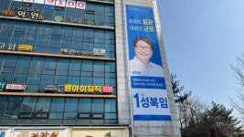 성복임 민주당 경기도의원 재∙보궐선거 후보 “잘하는 건 그냥 열심히는 하는 거다”