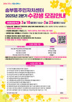 군포 송부동 주민자치센터, 2025년 2분기 수강생 모집 시작