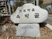 공공언어의 민낯⑥ 옥박골 - 옻밭이 사라진 뒤 하나의 암호에 그치다