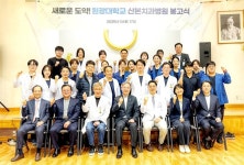 원광대 산본치과병원, 리모델링 완료 기념 봉고식 개최
