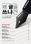 9988클럽, 저자와 함께하는 시민교양강좌 개최