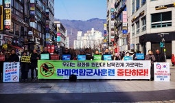 경기중부시민평화실천단, 산본중심상가서 시민평화행동 전개