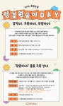 헝겊원숭이운동본부, 아동청소년전용식당 밥먹고놀자 운영 기금 마련을 위한 후원행사 개최