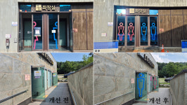 [후속보도] 초막골생태공원 화장실 시인성 개선… 누구나 찾기 쉽게