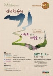 논산시, 제 1회  평생학습발표회 개최