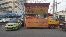 호식이두마리치킨 포항지진 이재민 도움위해 치킨 지원