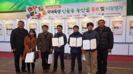 농산물 품질경진대회 경북 과수 5부문 수상