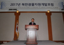 냉각된 남북관계, 자원협력으로 해답 찾는다