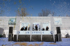 조치원 신흥 사랑주택 착공