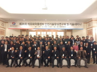 가스안전公, 석유화학 안전기술 정보교류의 장 마련