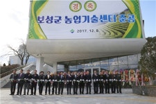 보성군농업기술센터 신청사 준공