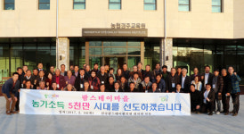 농가소득 5천만원 시대, 팜스테이가 만든다