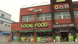 1인가구 증가.... 변화에 맞춘 농촌현지 유통구조 개선 필요